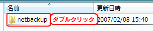netbackup
