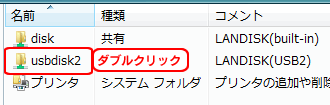 usbdisk2