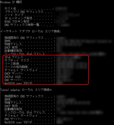 IPCONFIG