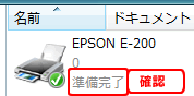 準備完了